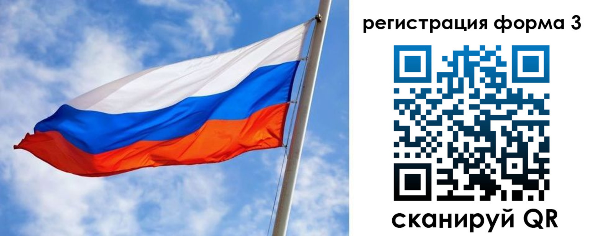 прописка законно в Мегионе