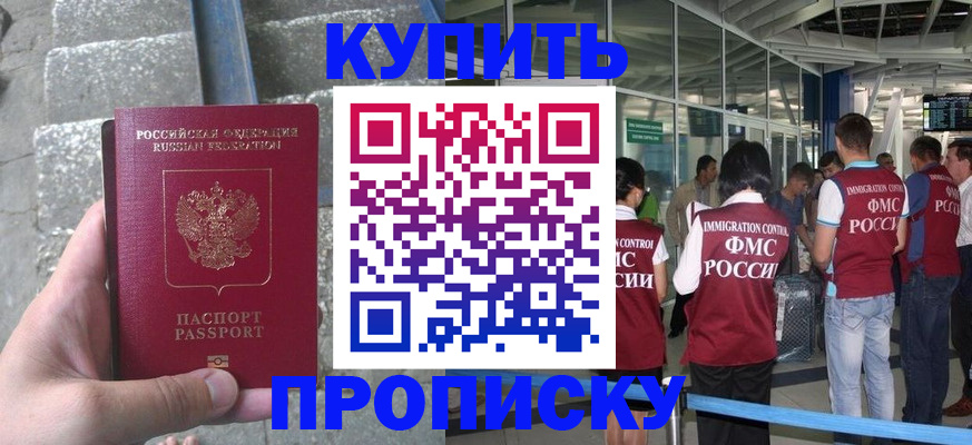 временная регистрация 2025 в Мегионе