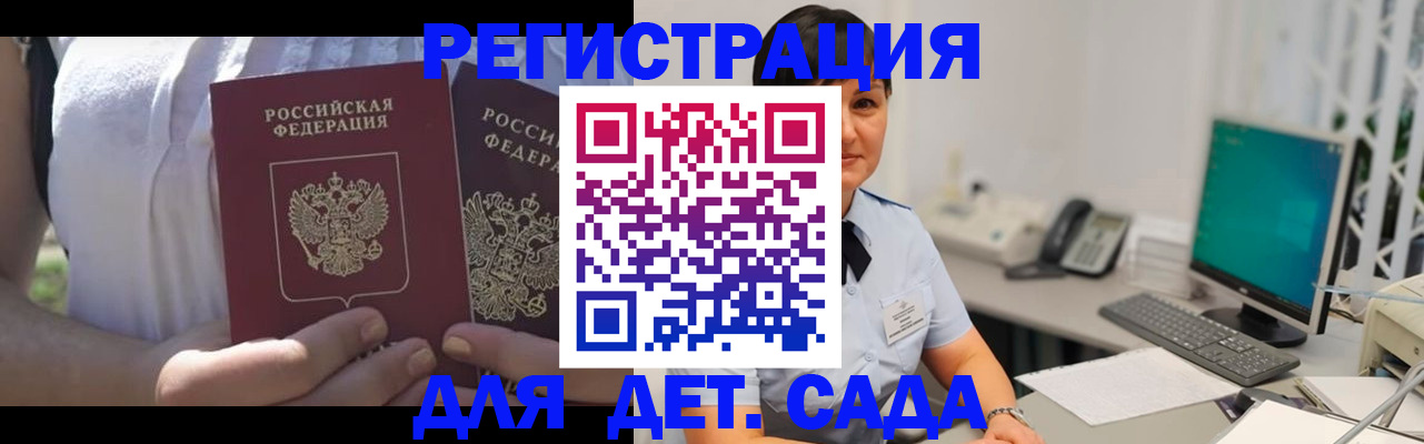 временная прописка в Мегионе