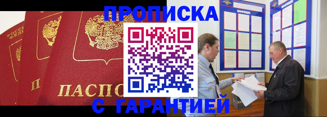 временная регистрация для школы в Мегионе