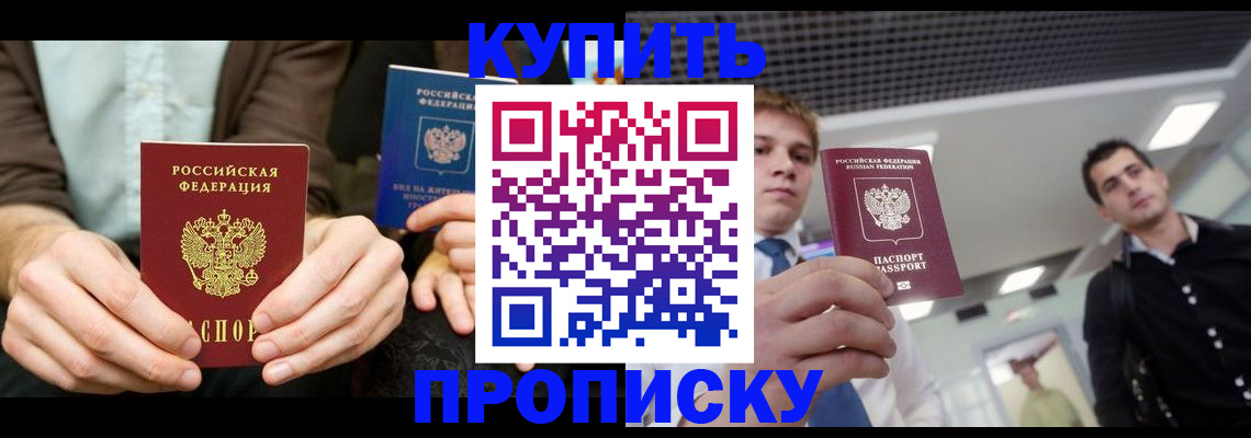 прописка иностранных граждан в Мегионе
