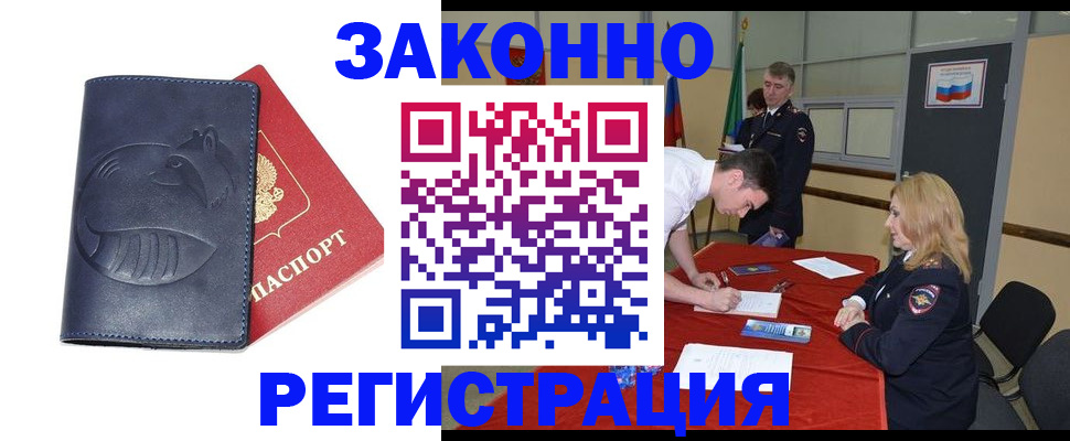 прописка штамп в Мегионе