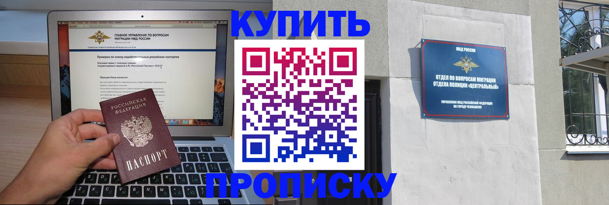 прописка от собственника в Мегионе