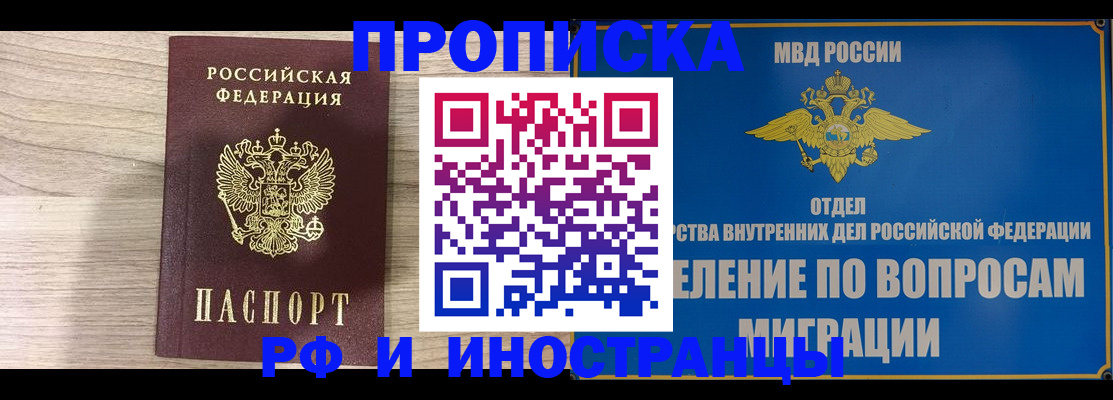 временная регистрация гарантия в Мегионе